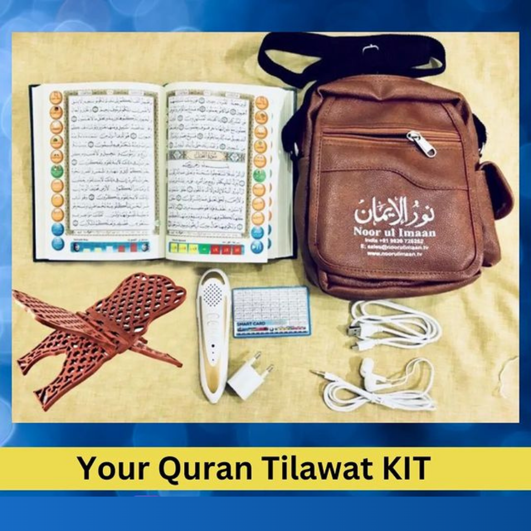 New Version E Quran Set